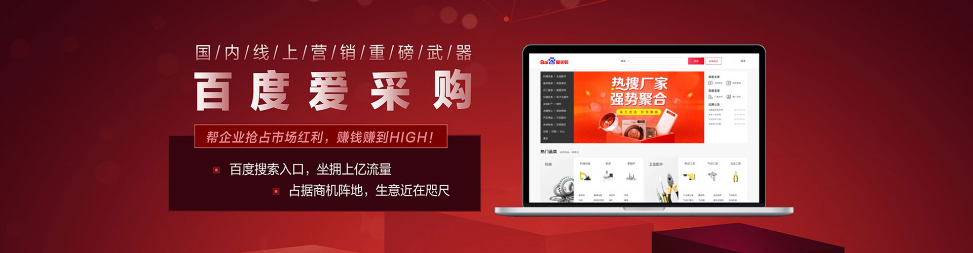 锦州百度推广费用